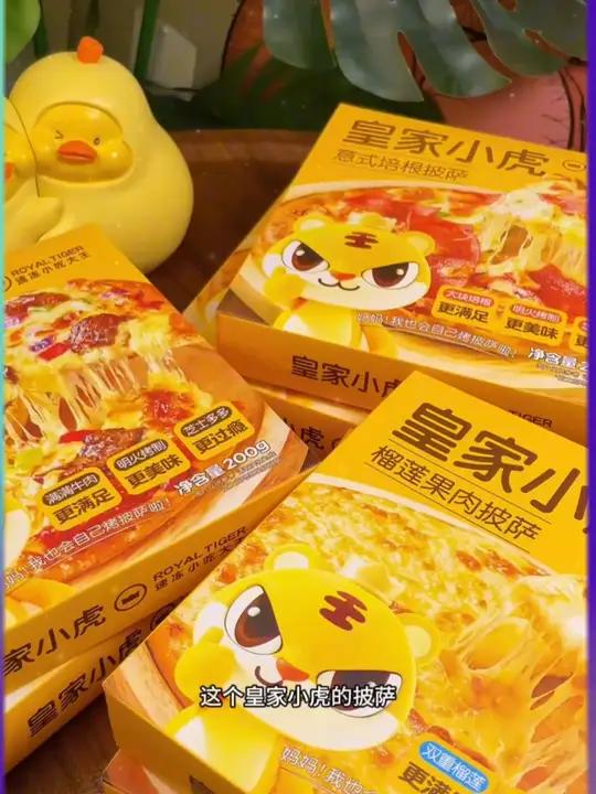 早餐不知给孩子吃什么的,你就给她做这个皇家小虎披萨方便又好吃