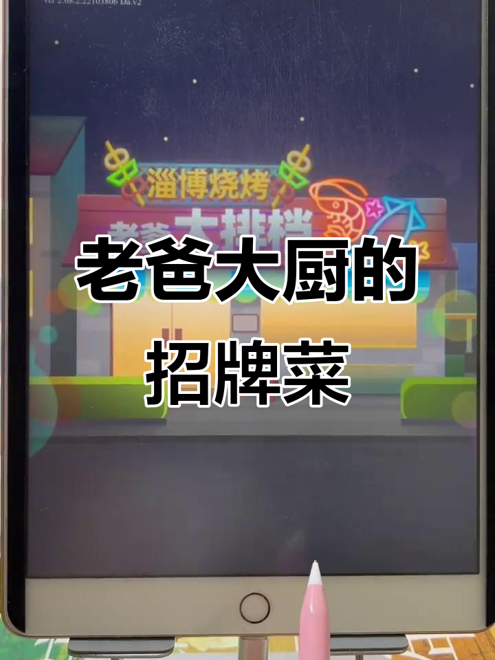 老爹大排档,特色菜谱一网打尽