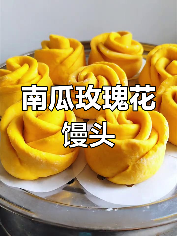 南瓜馒头,松软香甜,造型可爱,轻松上手!