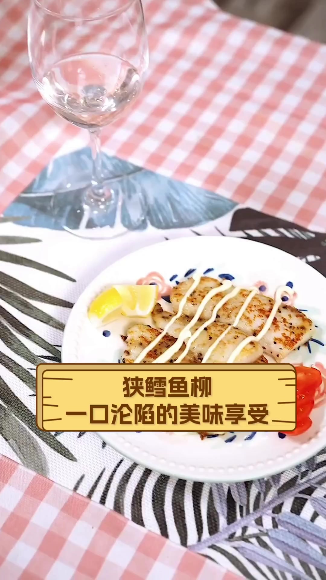 狭鳕鱼柳,一口沦陷的美味享受