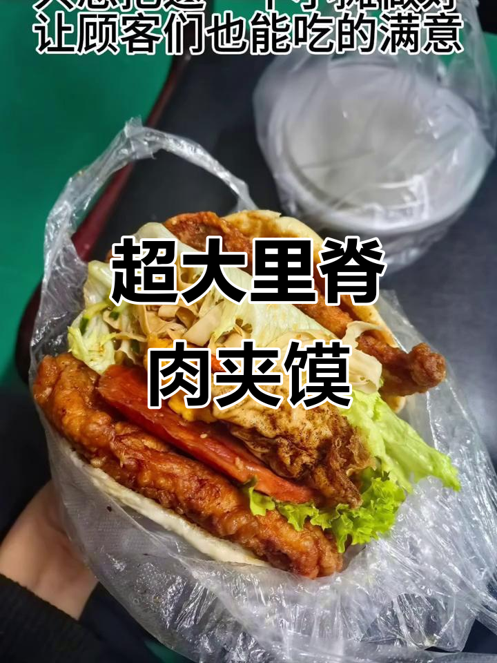 临潼吊庄街头,00后夫妻手工制作超大里脊肉夹馍