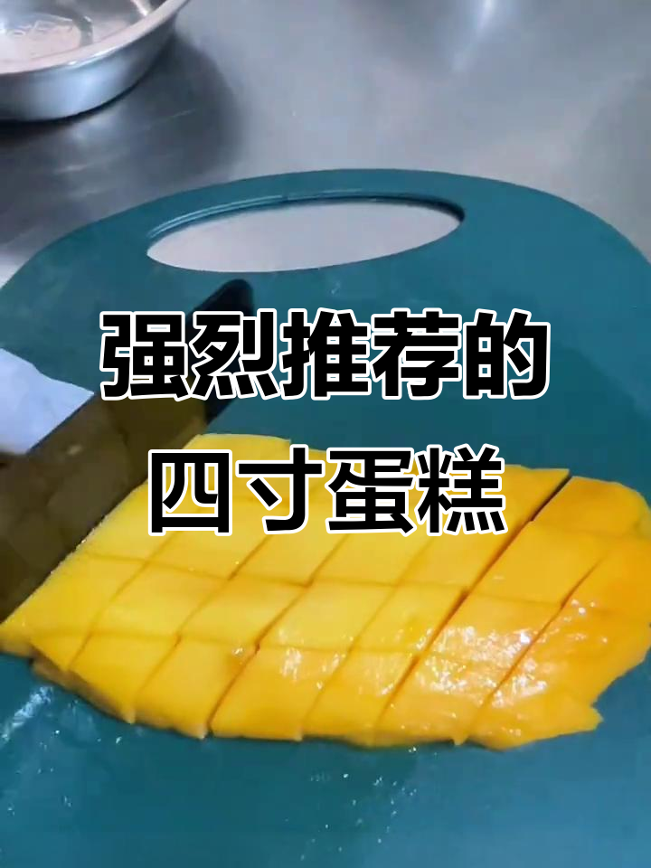 四寸千层水果蛋糕，超推荐！