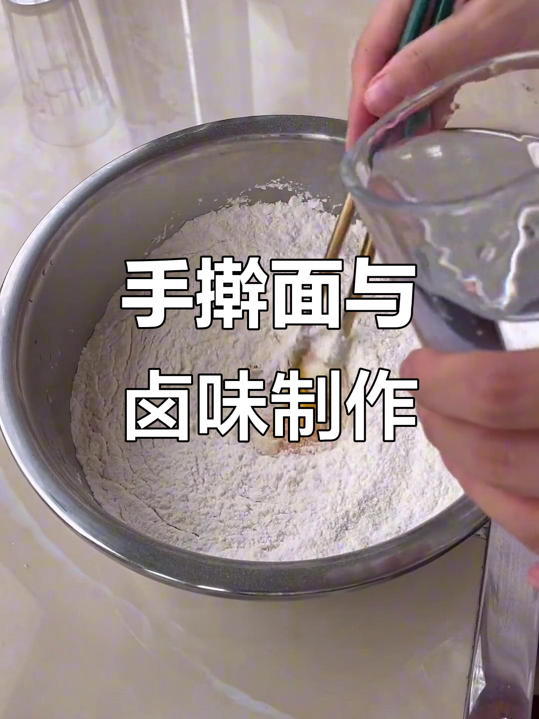 挑战筋道手擀面,炖脊骨做熏酱大餐