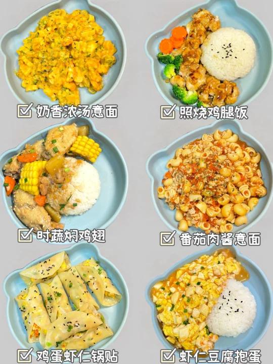 宝宝午餐不用愁六款详细教程简单又营养