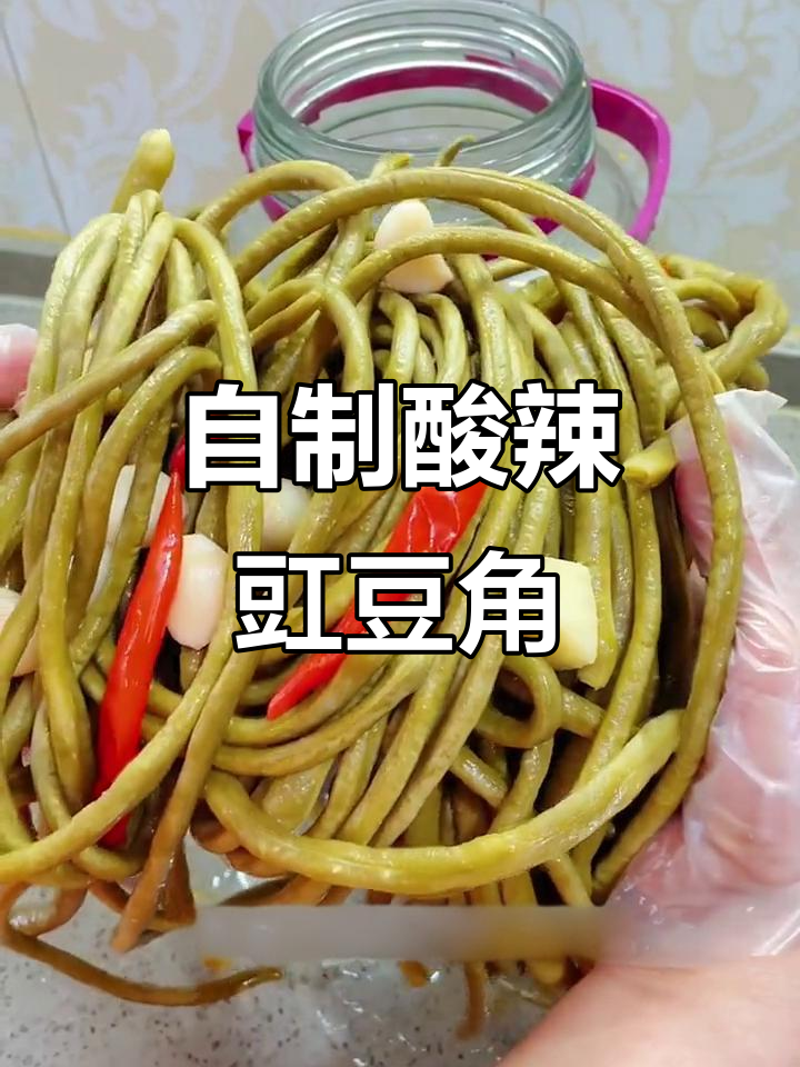 豇豆角酸辣咸菜,简单发酵一周就能吃