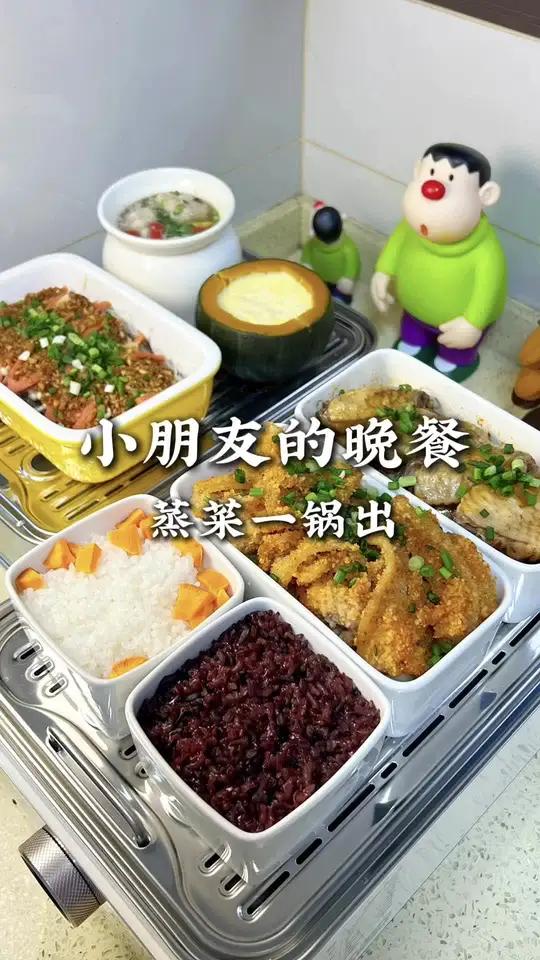 小学生的营养晚餐 小学生放学回家如何快速吃上饭，那就做一个饭菜一锅蒸，不用开火，做法简单，