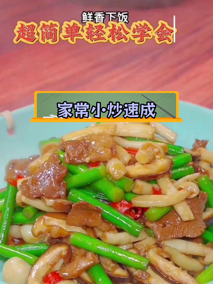 经典家常小炒,轻松学会回锅肉与包菜做法
