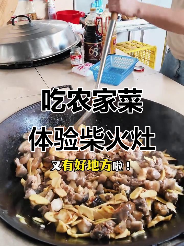 旺浦港农家菜，柴火灶最正宗！