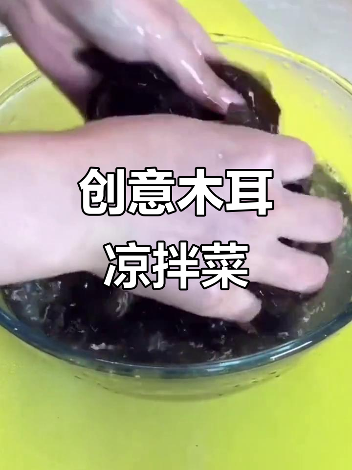 木耳新做法,搭配洋葱黄瓜,简单又美味