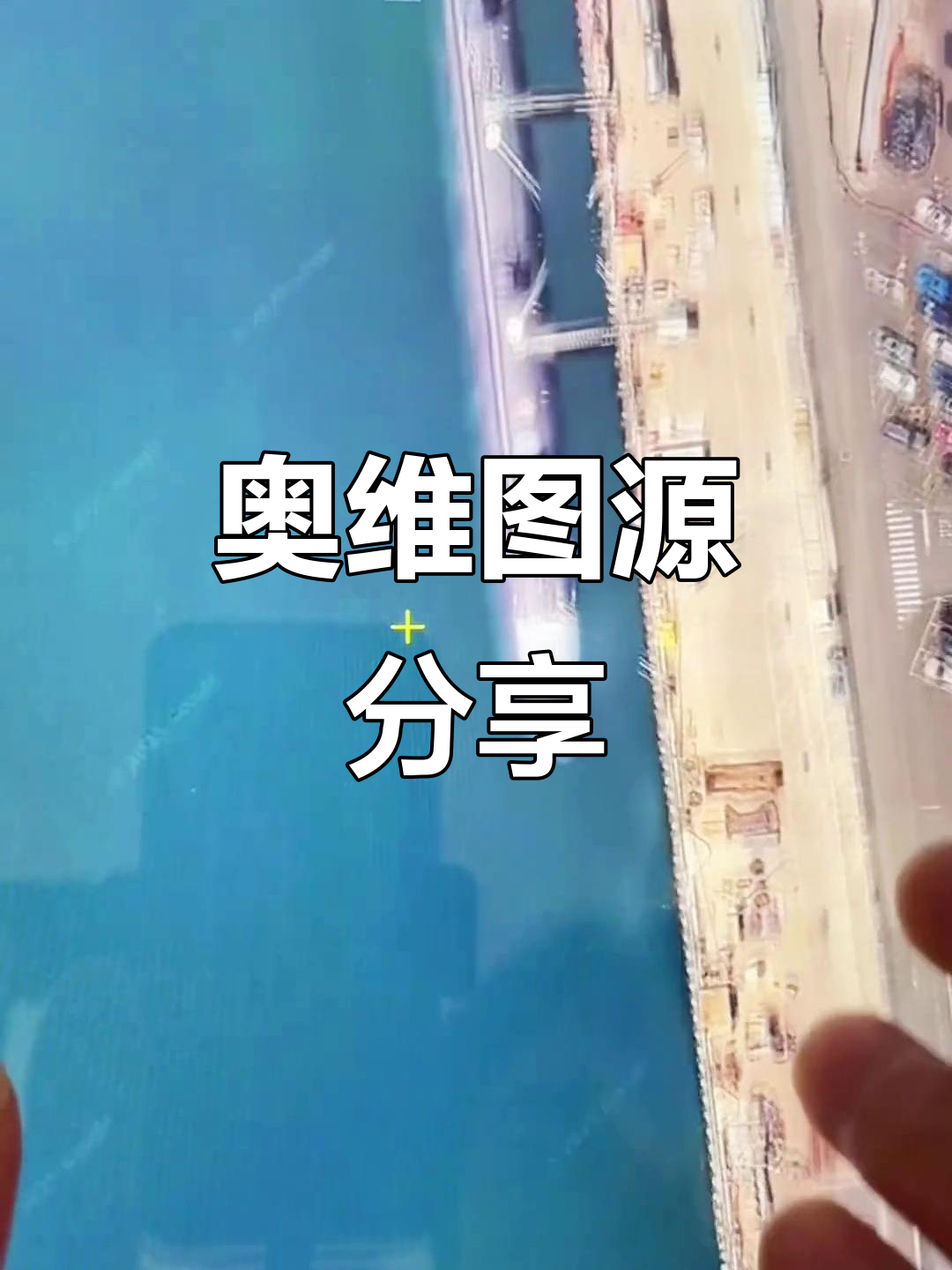 奥维互动地图揭秘:大黑鱼与绿水乌鸭头的精彩瞬间