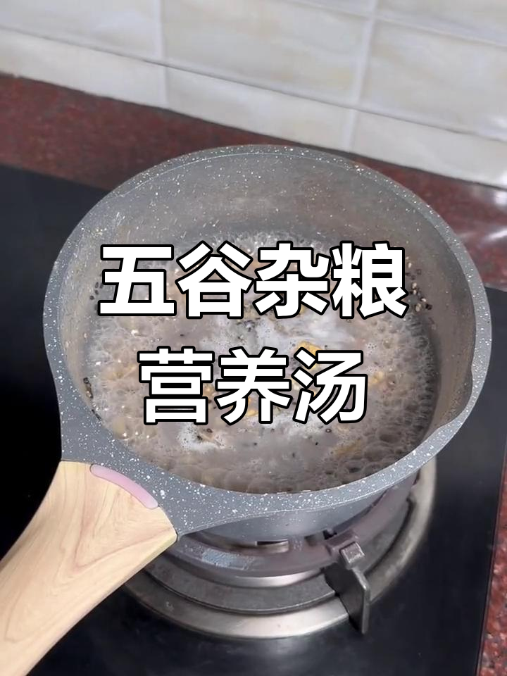 芝麻花生碎燕麦甜汤的做法