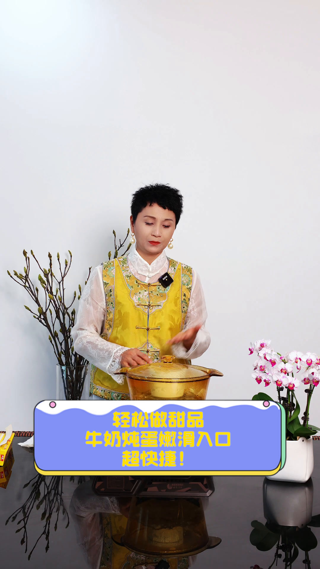 轻松做甜品,牛奶炖蛋嫩滑入口,超快捷!