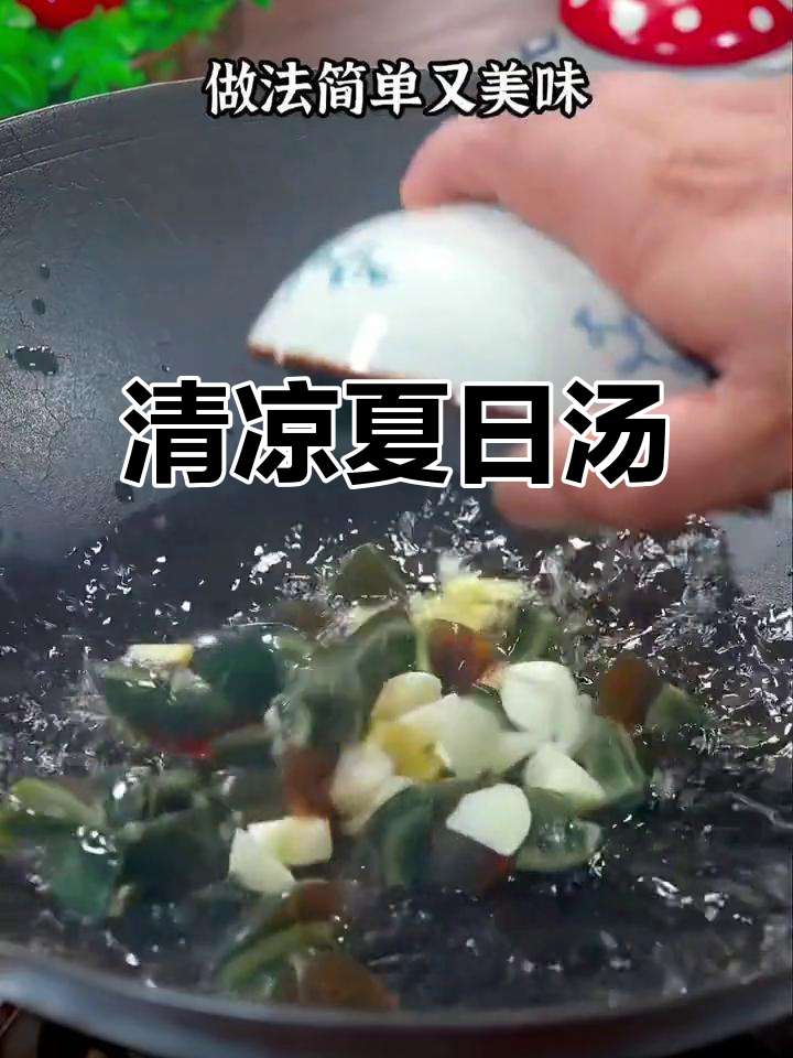 夏日必备汤品,紫蔊菜与皮蛋的完美搭配,清爽又美味!