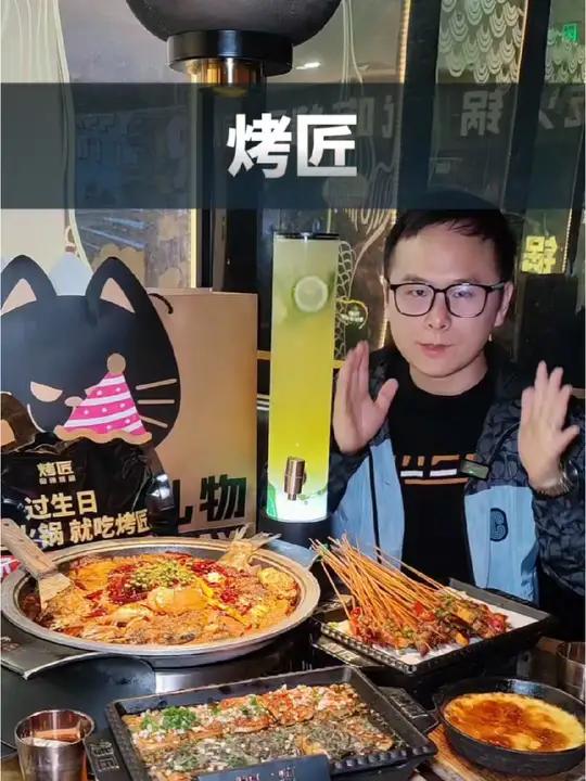 不吃火锅就吃烤匠。烤匠麻辣烤鱼是真的香 烤匠麻辣烤鱼 不吃火锅就吃烤匠 川渝排队王 烤匠生