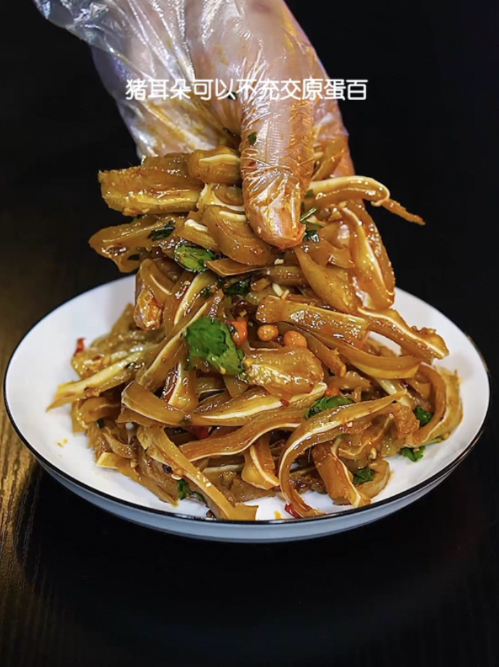 好吃的凉拌猪耳
