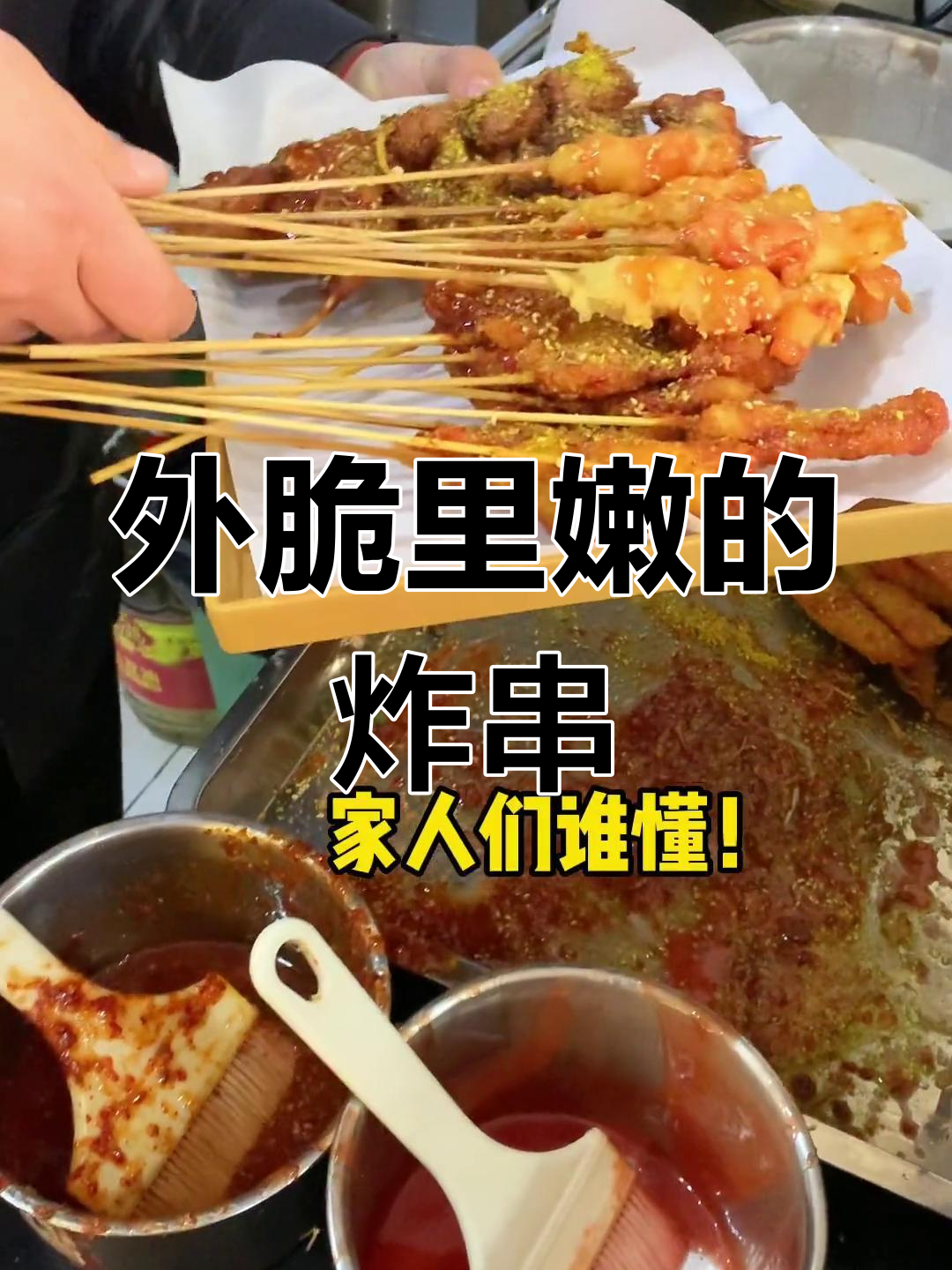 手工鸡排搭配酱料,外脆内嫩超好吃