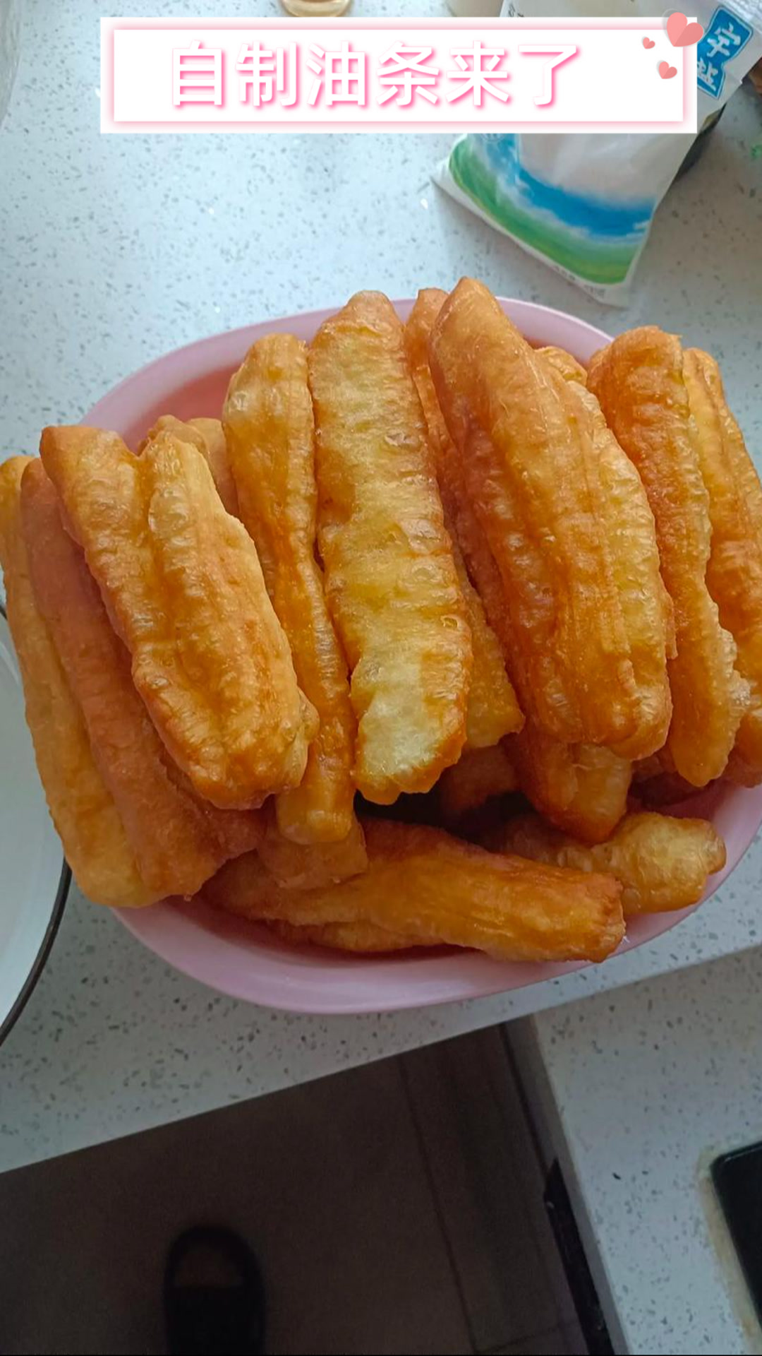 自制油条来了