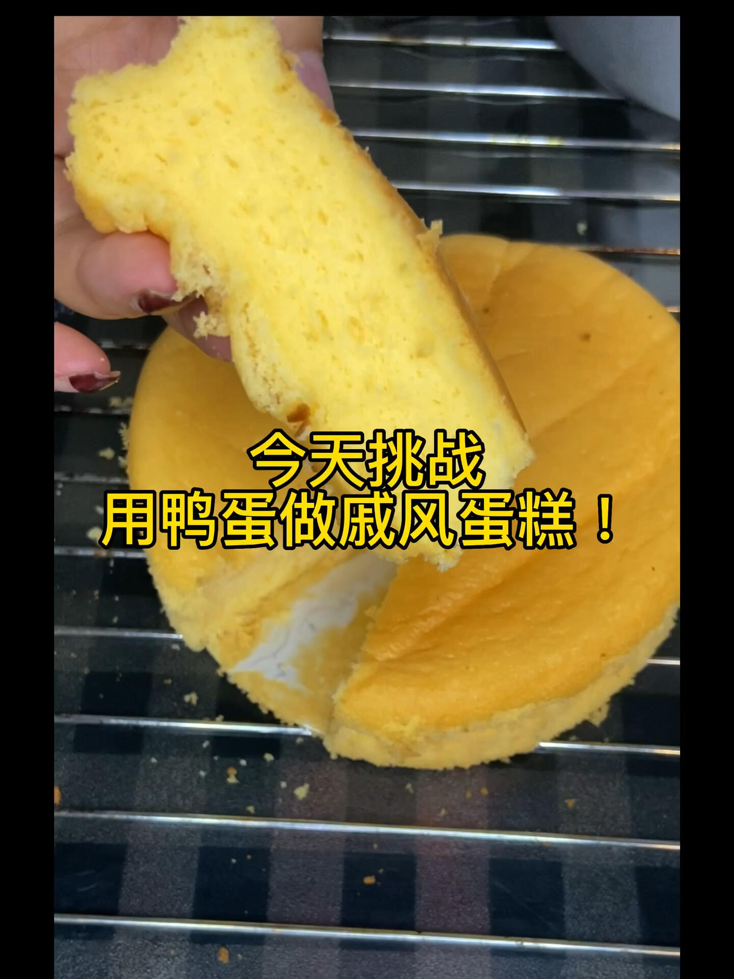 全网挑战:鸭蛋版气疯(戚风)蛋糕还能这样做