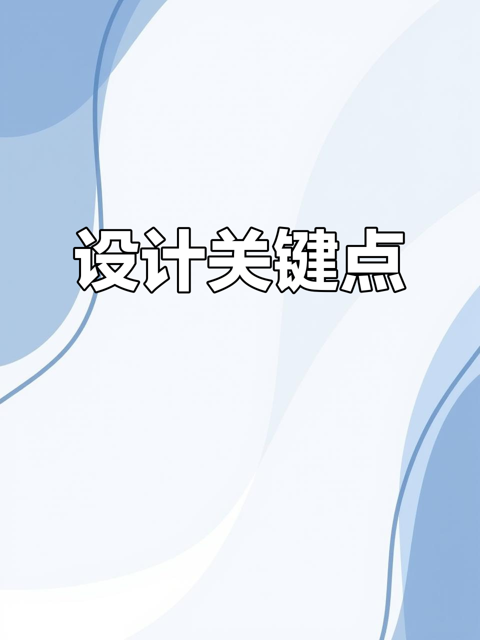 卤菜店设计要点:合理布局与空间利用,确保储物便捷