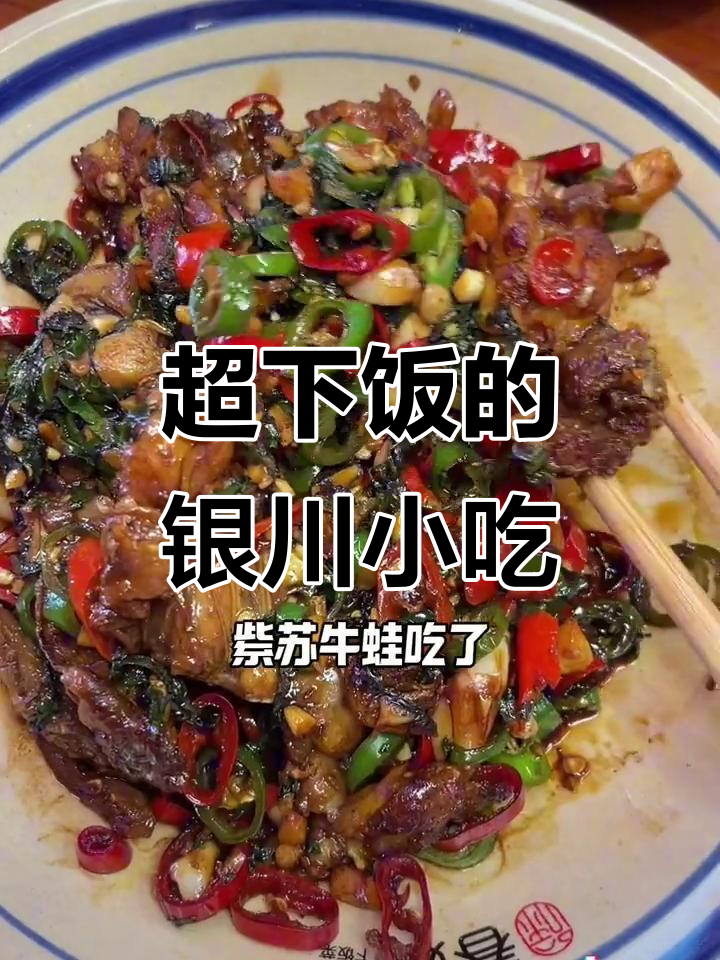 银川这家小店，爆炒鸡爪、牛肉汤样样行！