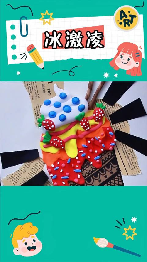 《冰激凌》冰激凌的甜美,如同夏天的温柔,一点一滴融化在口中。漫步在枫叶的海洋,享受着夏天的