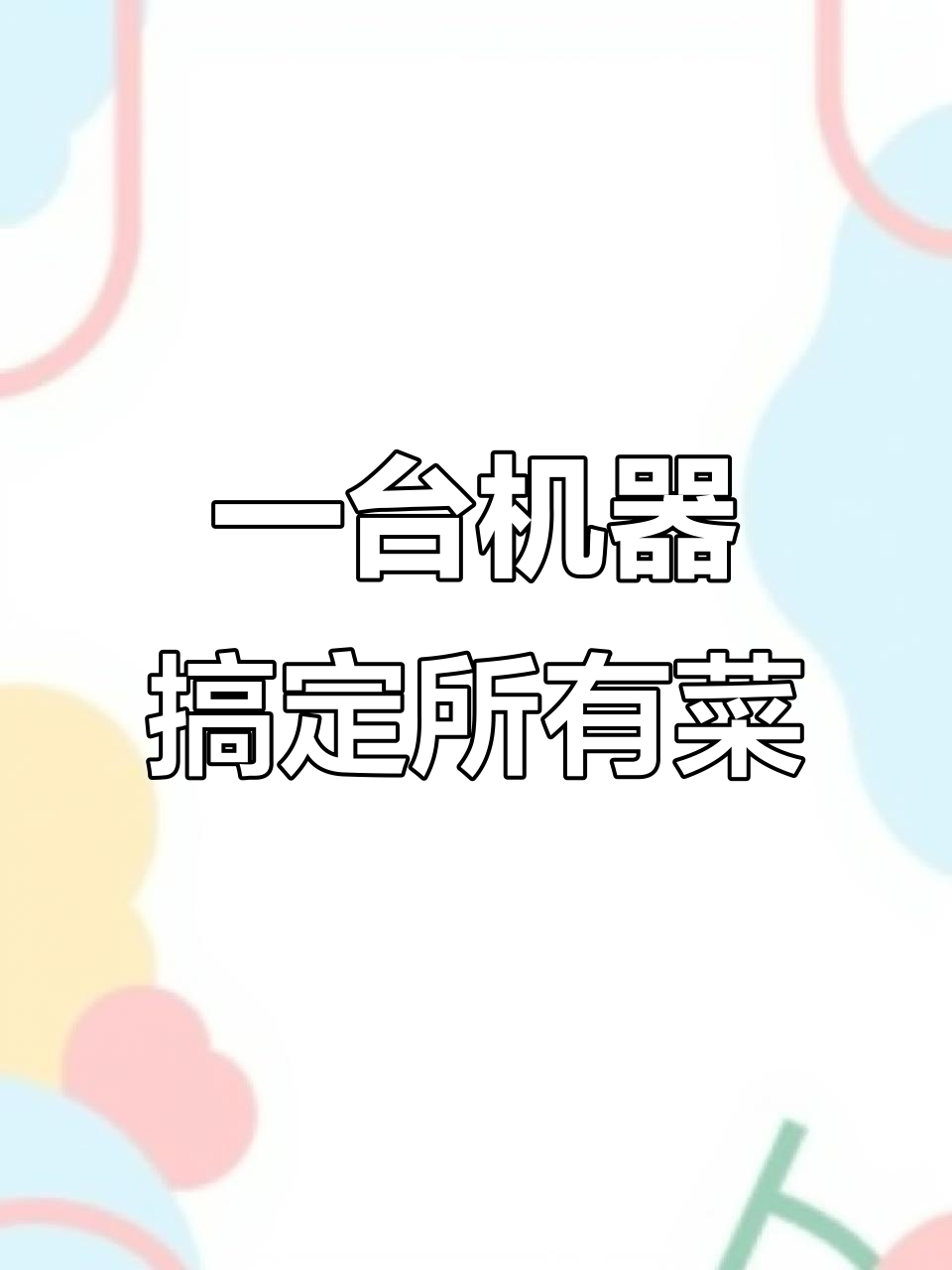 微蒸烤一体机升级,高温蒸汽让烹饪更高效