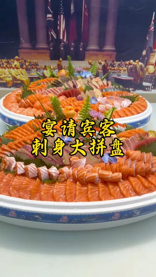 三文鱼刺身拼盘，宴请宾客佳选