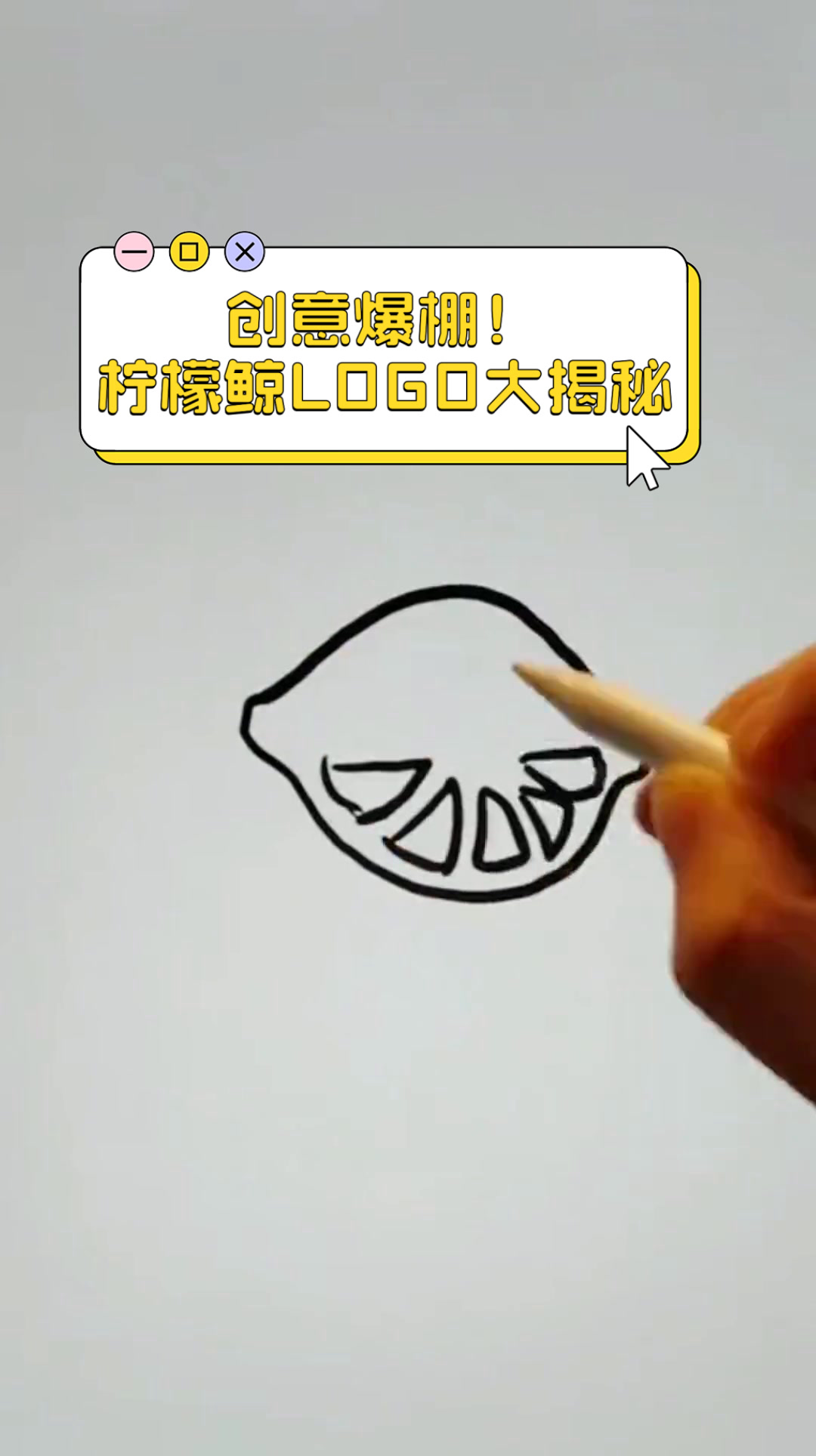创意爆棚!柠檬鲸LOGO大揭秘
