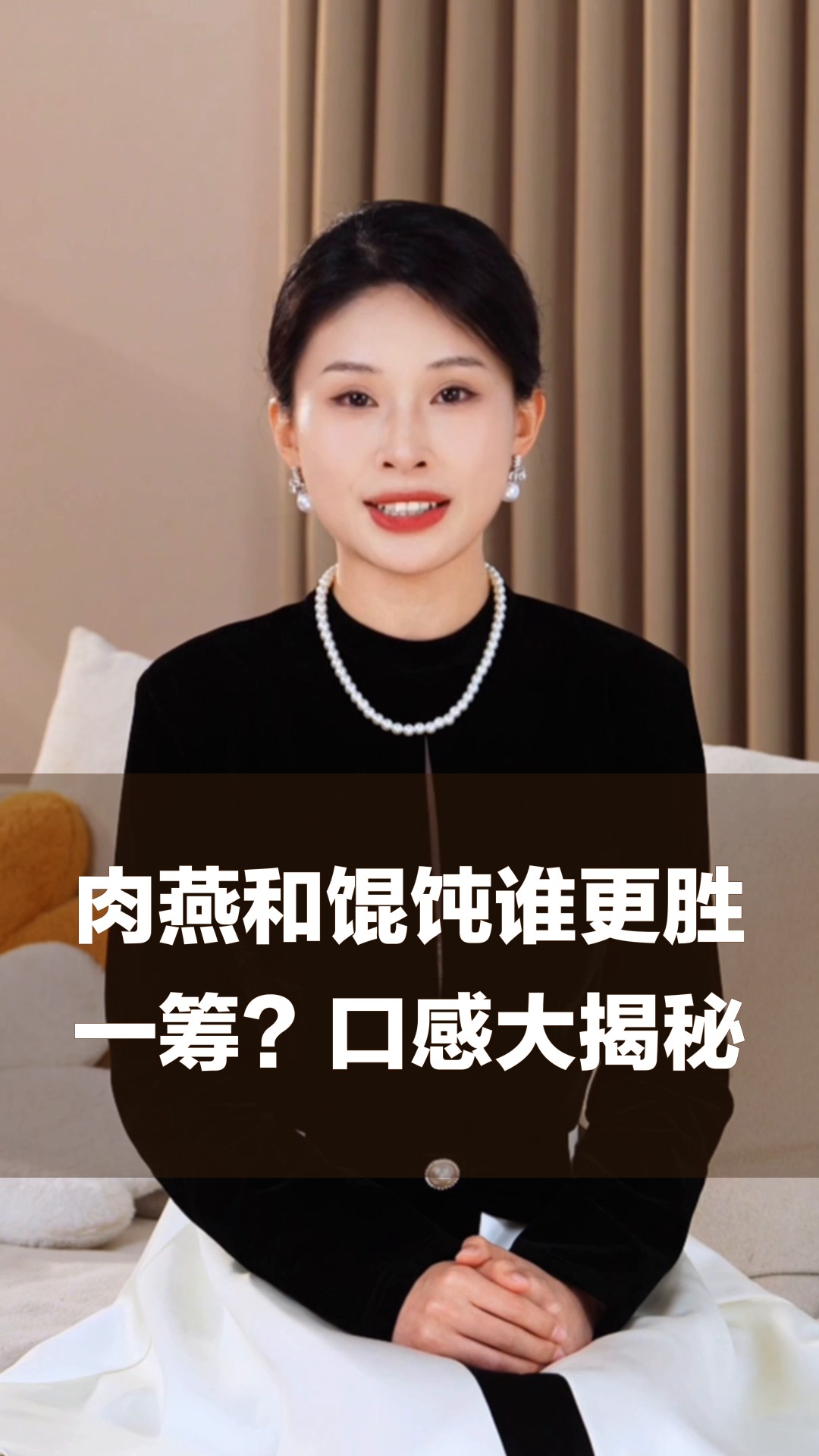 肉燕和馄饨谁更胜一筹?口感大揭秘