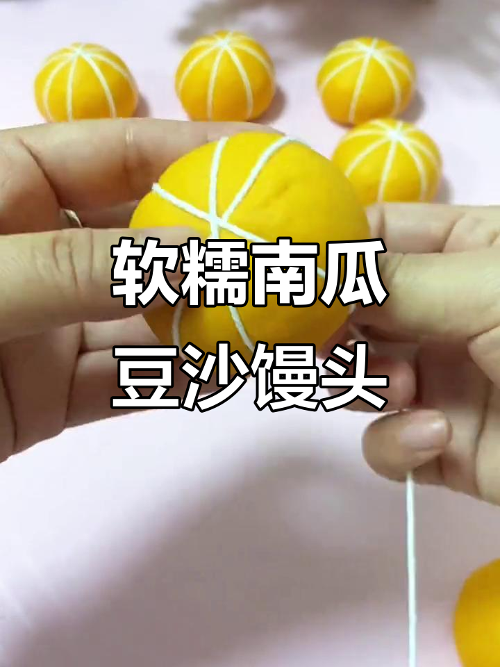 南瓜豆沙馒头,宝宝最爱吃的健康小点心