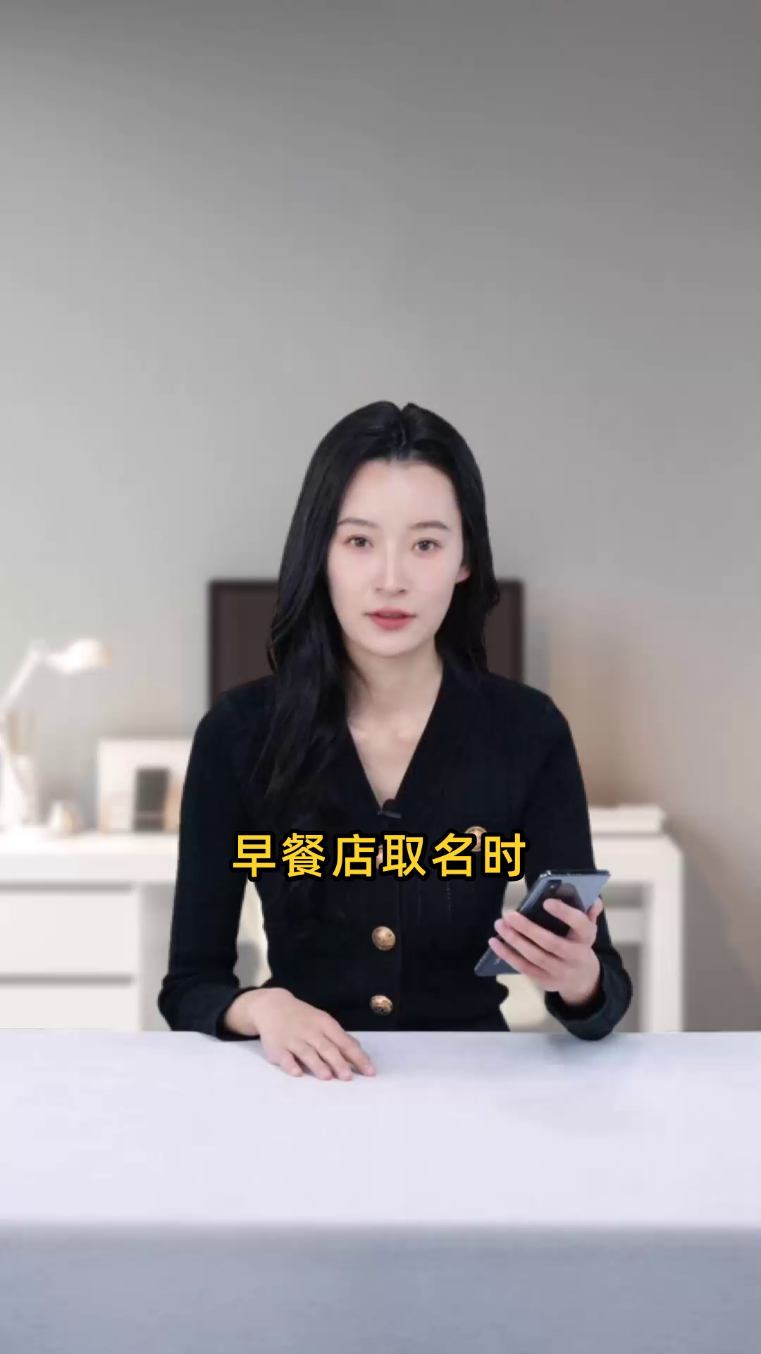早餐店取名时,寓意最吉利的三个字组合是什么?