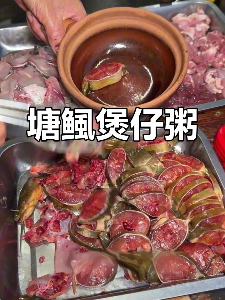 广东街头特色塘鲺煲仔粥,鲜美不腥