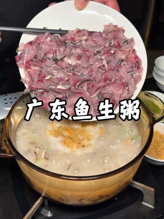 广东鱼生粥的含金量谁能懂?