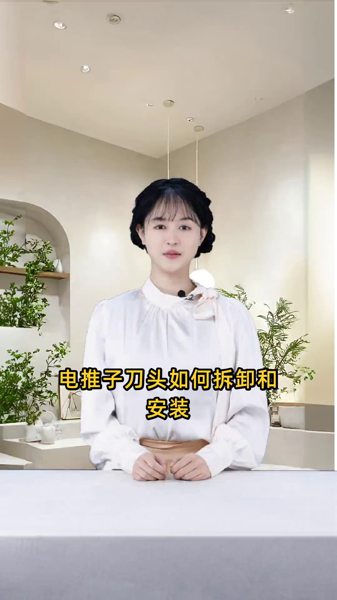 电推子刀头的详细拆卸步骤与安装方法,轻松掌握技巧