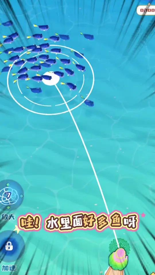 超真实的抓鱼游戏