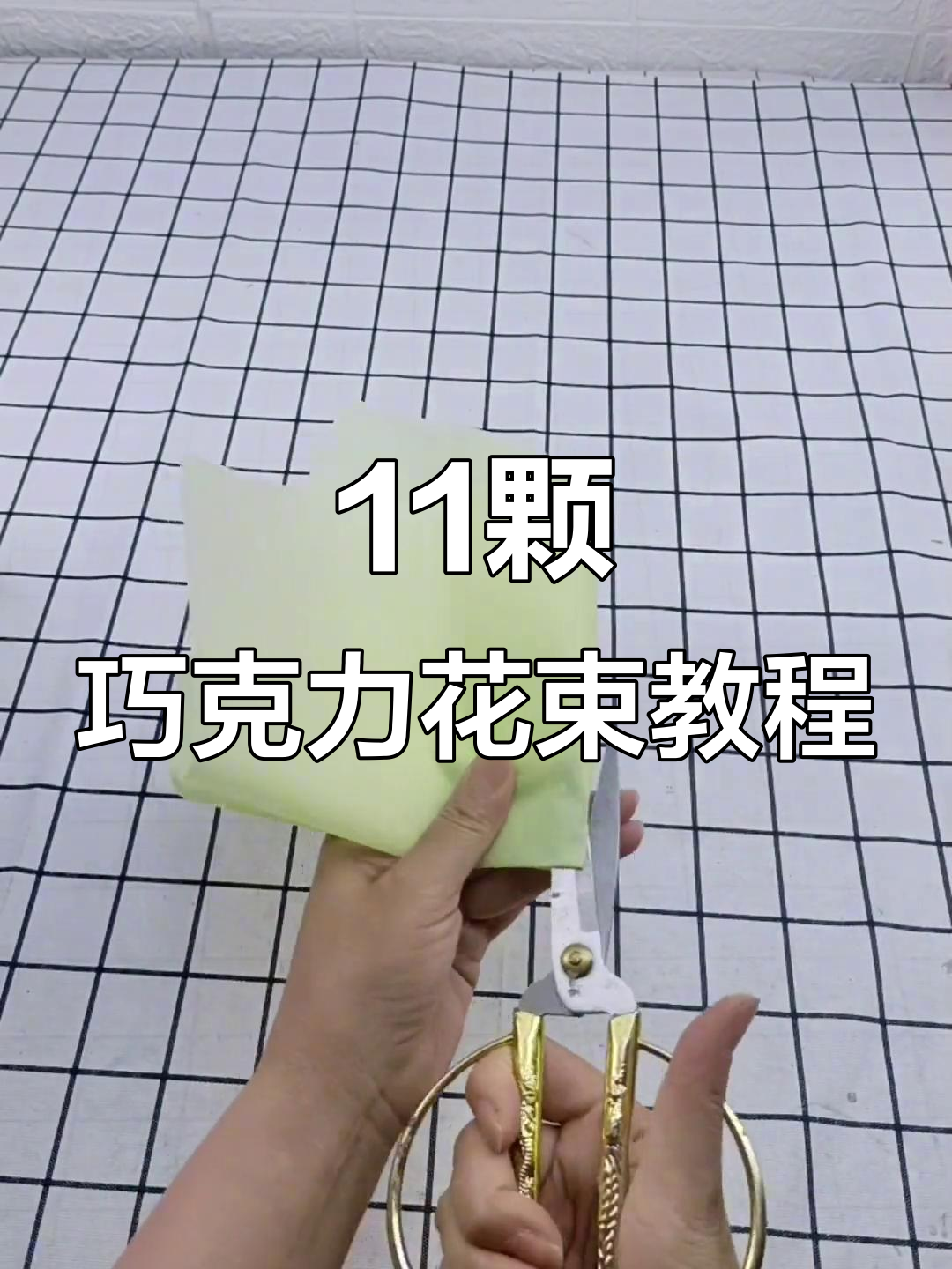 七夕巧克力花束制作教程,11颗心形巧克力的浪漫创意