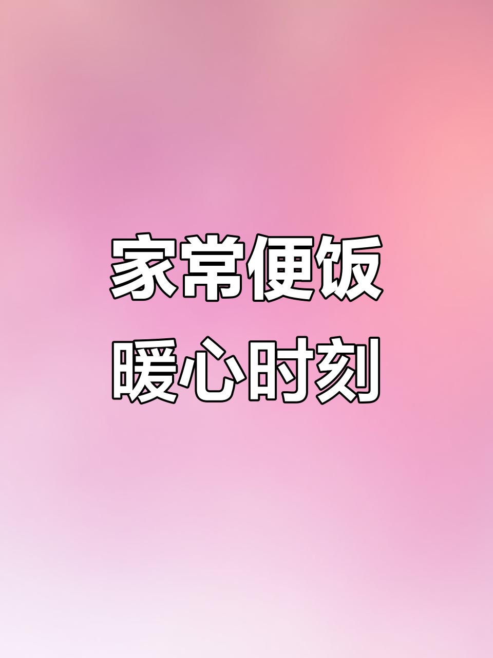 冬至到,家人围坐一起吃饺子,温暖寒冬的幸福时光