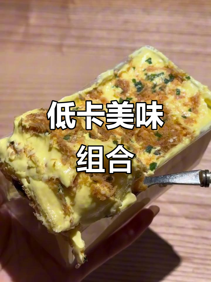 零卡糖,低热量,芝士与魔芋蛋糕完美搭配!