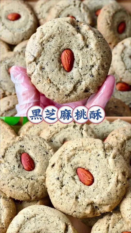 黑芝麻核桃酥 文案如下:今天来做简单又好吃的黑芝麻核桃酥 一口咬下去……酥脆掉渣,满满的黑