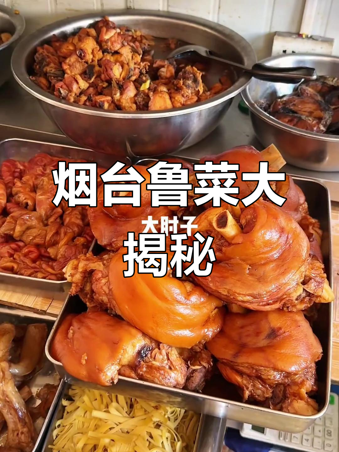 探访山东烟台,鲁菜发源地的美食宝藏