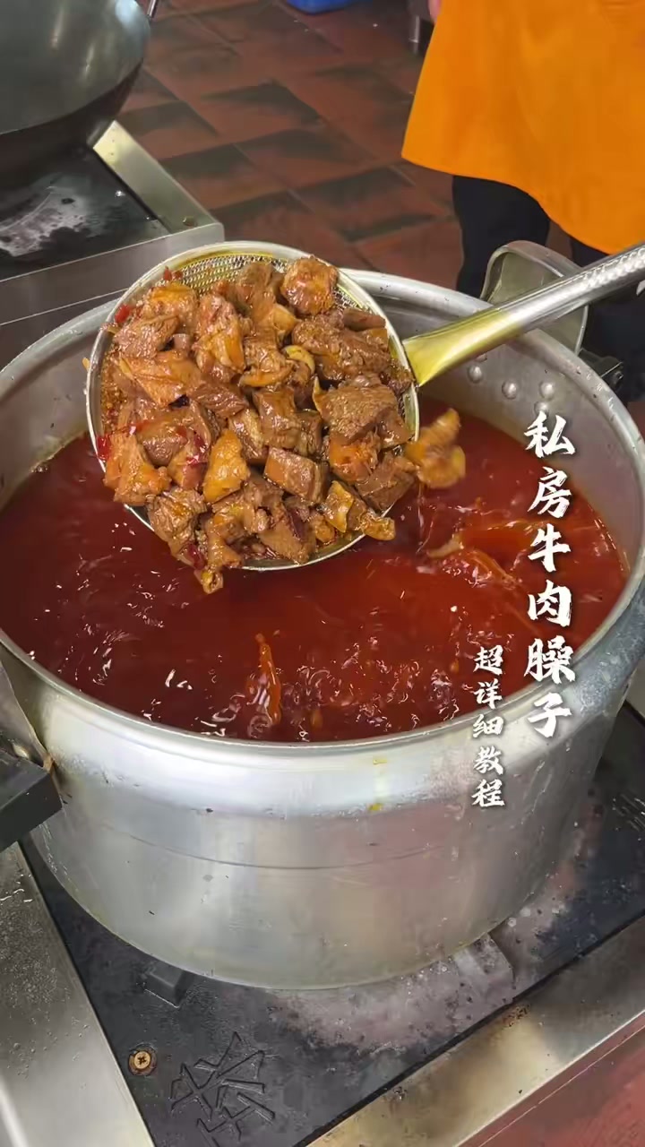 私房牛肉臊子面馆专业版教程分享给你