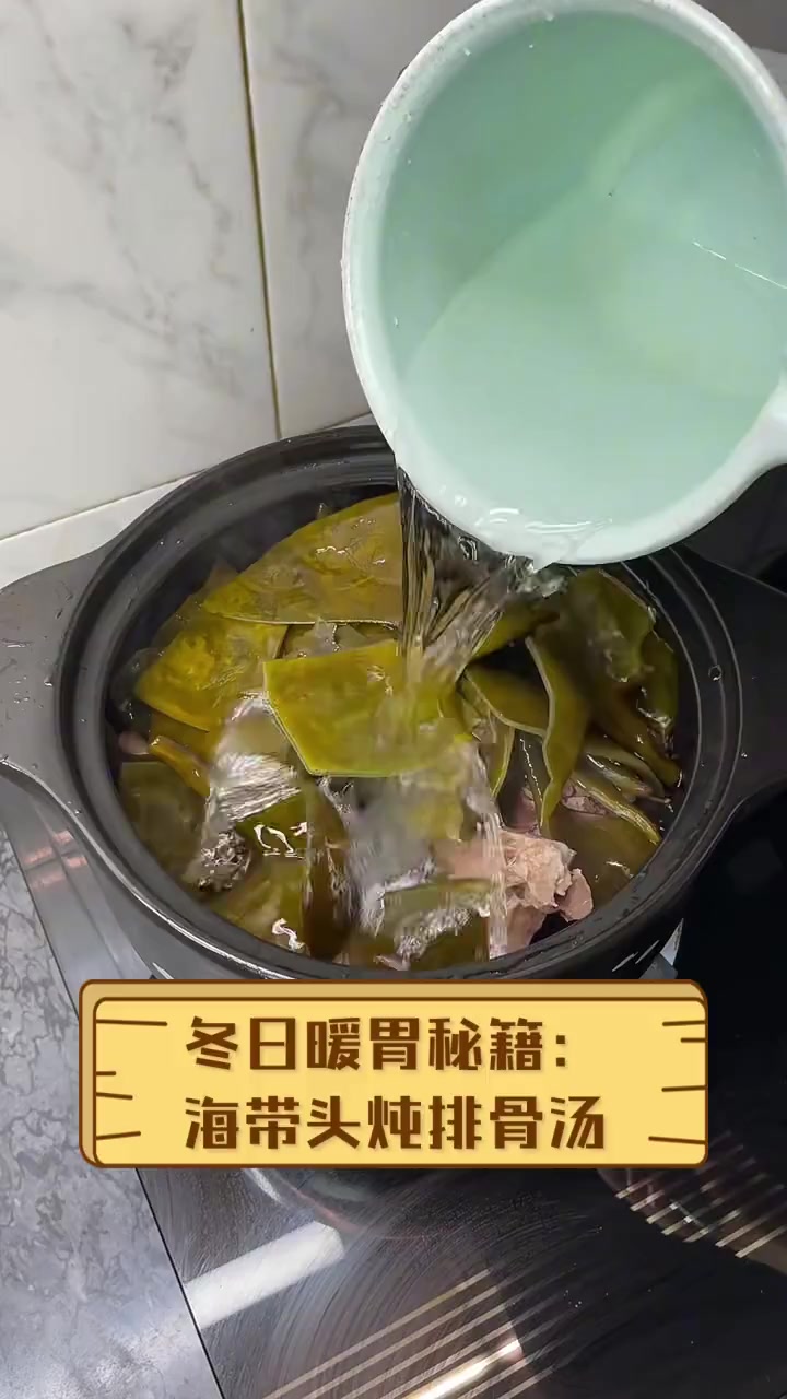 冬日暖胃秘籍:海带头炖排骨汤