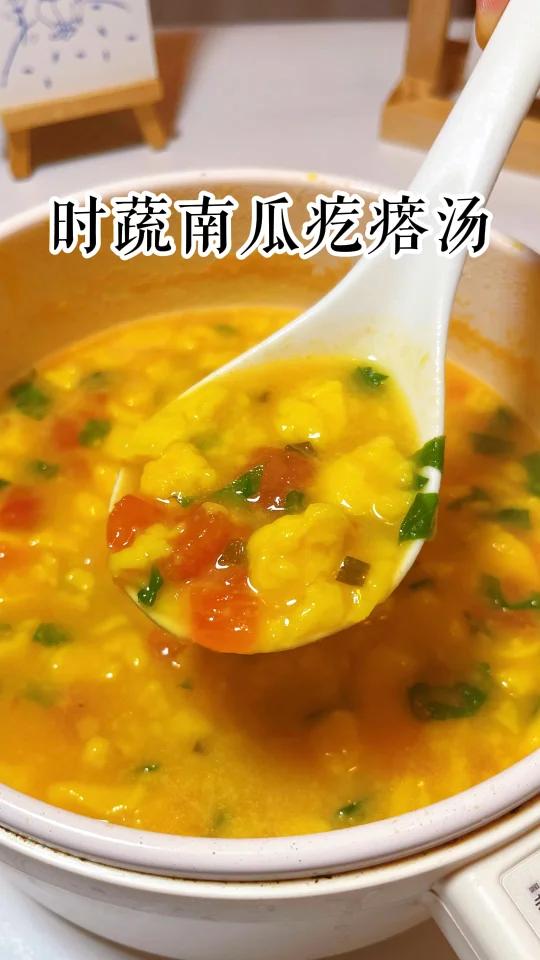 天气凉了给宝宝做这个南瓜疙瘩汤,暖胃暖身