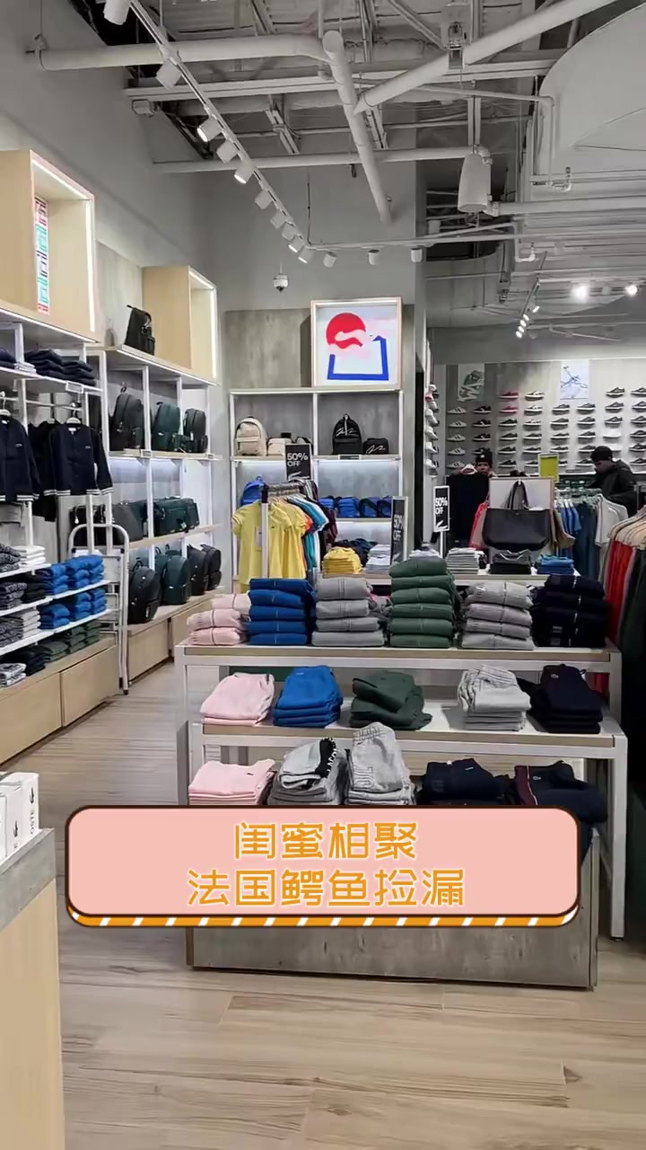 闺蜜相聚,法国鳄鱼捡漏
