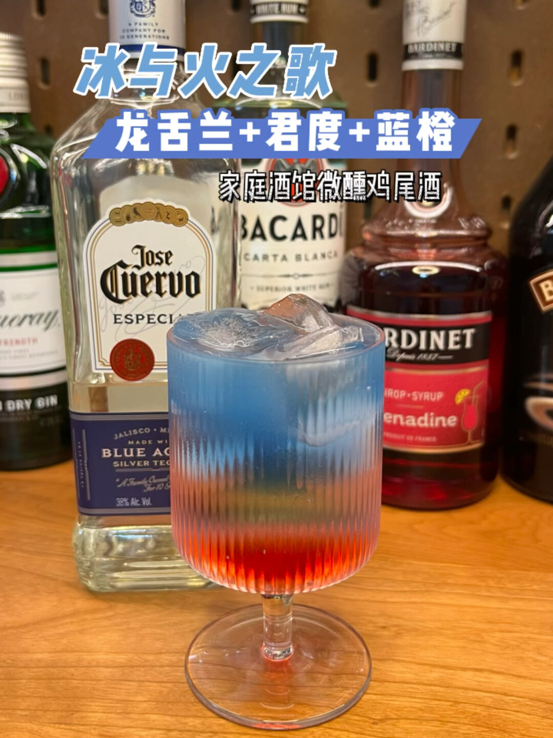 冰与火之歌 自制鸡尾酒