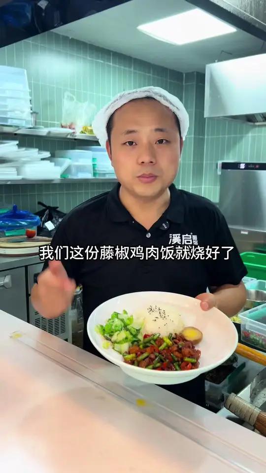  谁懂啊!这碗藤椒鸡肉饭我能连吃三碗! 鸡肉嫩滑  米饭喷香  藤椒味直击灵魂 保姆级教程