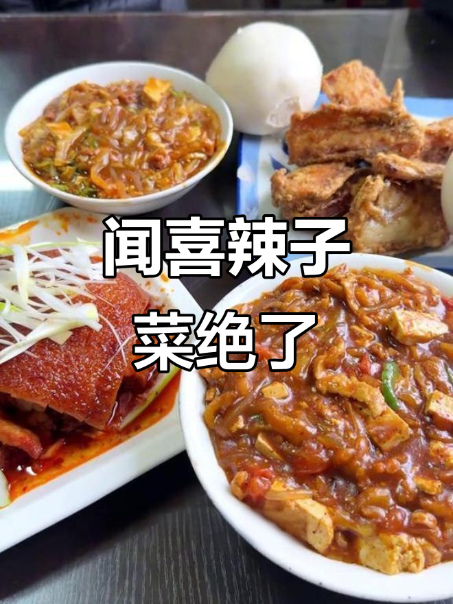 闻喜本地人私藏的辣子菜,香辣过瘾超下饭!