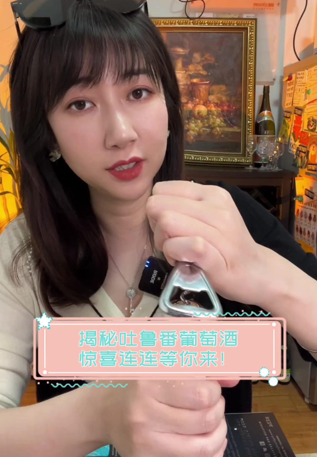 揭秘吐鲁番葡萄酒,惊喜连连等你来!