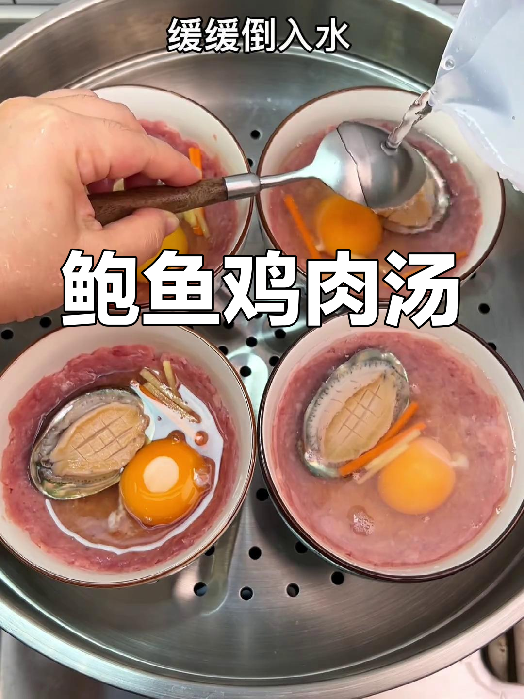 鲍鱼鸡蛋瘦肉汤,鲜美滋补
