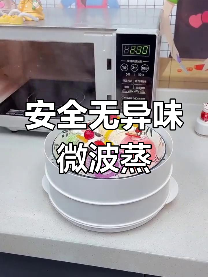 微波炉专用蒸笼,轻松做包子馒头